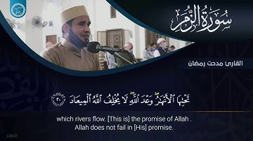 تلاوة غاية في الجمال والراحة النفسية{ إنما يوفى الصابرون أجرهم بغير حساب } القارئ مدحت رمضان
