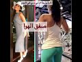 اثاره مذيعه Mbc غوى ابراهيم في الجيم 