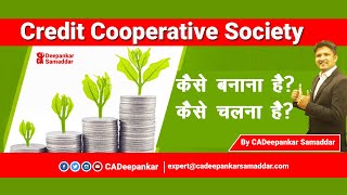 Credit Cooperative Society - कैसे बनाना है ? कैसे चलना है? - By CA.Deepankar Samaddar screenshot 5