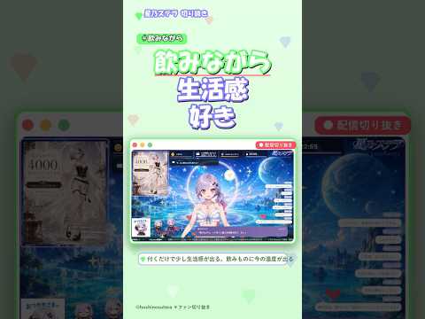 『飲みながら』って付くと急に生活感が出て、ちょっと好きです。 #Shorts