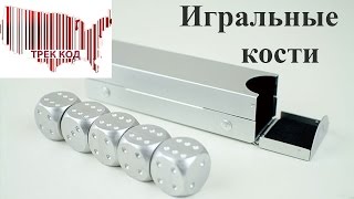 Игральные кости/Dice