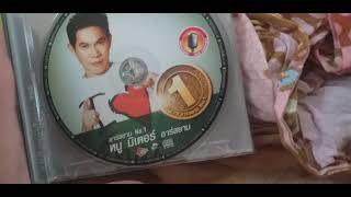 รีวิวเเผ่นvcd อาร์สยามนัมเบอร์วัน2555