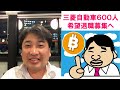 2020-9-26 【三菱自動車】600人の希望退職を募集。海外移住はもうできなくなるので早めに決断しようね！