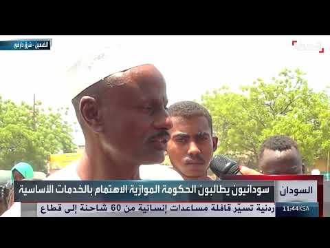الحكومة الموازية في السودان: هجوم داخلي ورفض خارجي