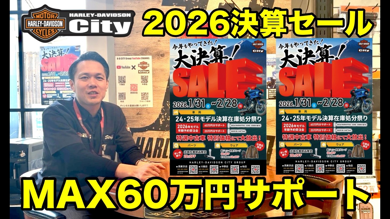 ハーレーダビッドソン契約正規販売店 ハーレーダビッドソンシティ 中野