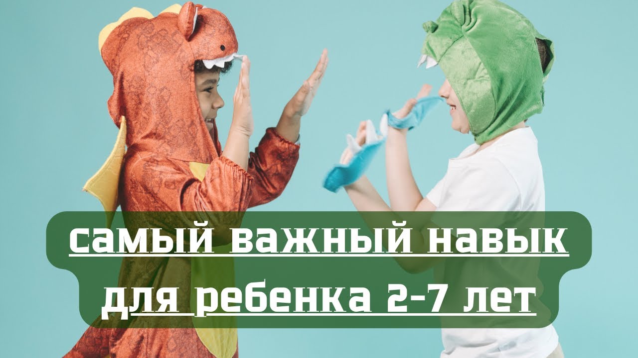 Типы и этапы развития сюжетно-ролевой игры в жизни ребенка