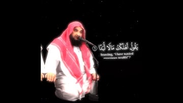 } لا اقسم بهذا البلد} تلاوة الشيخ جمعان اللحياني