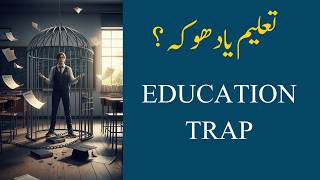 The Education Trap: Why Your Degree Isn’t Enough