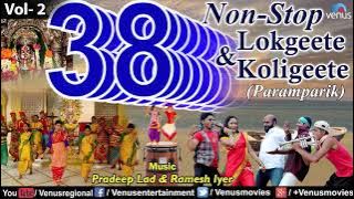 38 Non Stop Lokgeete & Koligeete - Vol. 2 | Pradeep Lad & Ramesh Iyer | Latest Koligeet 2016