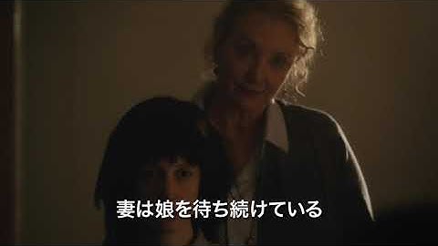 30年前に行方不明になった少女はわたし?映画『ナンシー』予告編