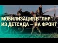 Принудительная мобилизация. Беды Черноморского флота. Угроза на АЭС (2022) Новости Украины