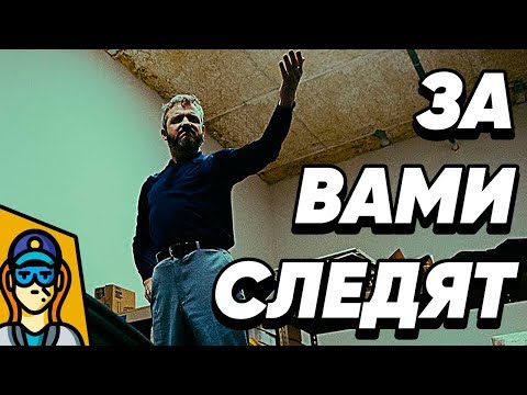 Вас прослушивают – как найти жучок и скрытую камеру [Modern Rogue на русском]