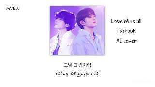Love wins all~ Taekook ai cover (Myanmar sub) #jungkook #taehyung #v #taekook #bts #aicover