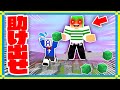 巨大になったふうはやを救え!!!『アスレチック脱出』【マインクラフト】