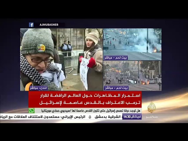 مظاهرة أمام السفارة الأمريكية في لندن رفضل لقرار ترمب بشأن القدس