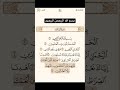 سورة الفاتحة محمد البراك سورة الفاتحة محمد البراك