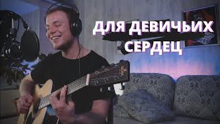 5'nizza - ВЕСНА кавер на гитаре Даня Рудой видео