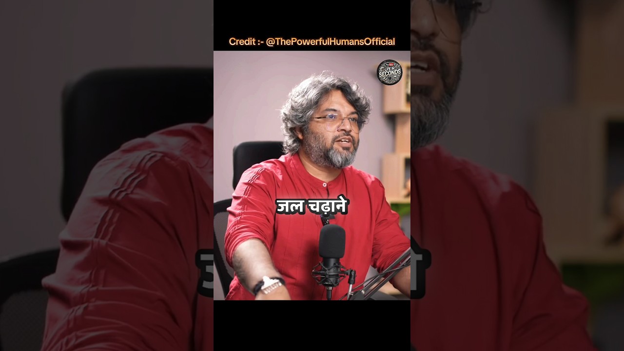 शिव जी पे जल क्यूँ चढ़ाया जाता है?😱🙏🏻 