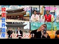 【韓国編Vol.3】世界遺産を見るのはまだ早い！？