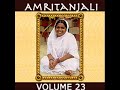 Om Guru Mata (Vintage, Remastered Version) (feat. Swami Amritageetananda Puri) Mp3 Song