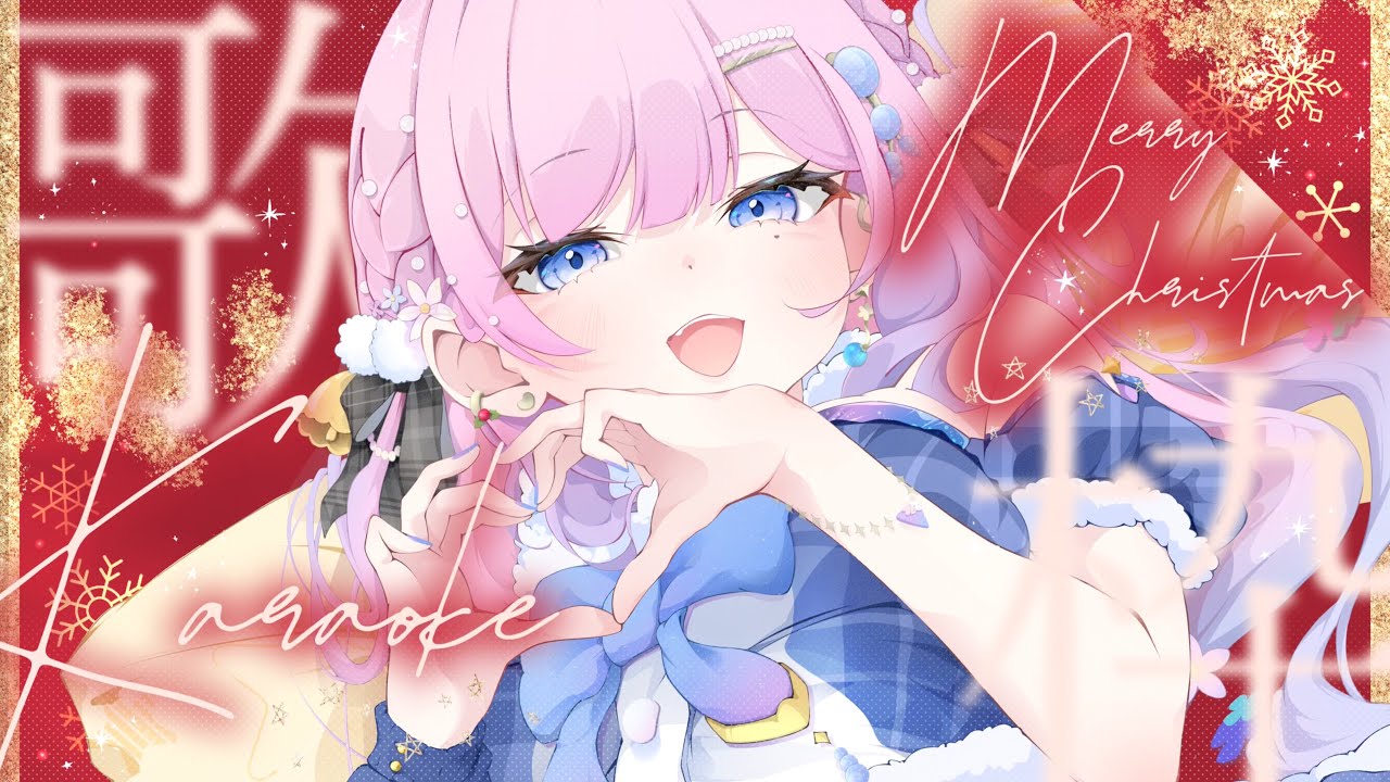 【 弾き語り / 歌枠 】 クリスマスだから一緒に甘い癒しの弾き語り歌枠で過ごそう🫧クラファンについてもお話します.ᐟ.ᐟ【初見歓迎】 #炭酸ツイ #vtuber #vsinger