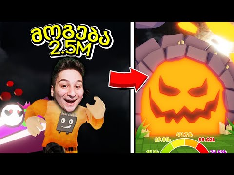 სუპერ ჩქარი ვარ Race Clicker roblox ubralod noobi