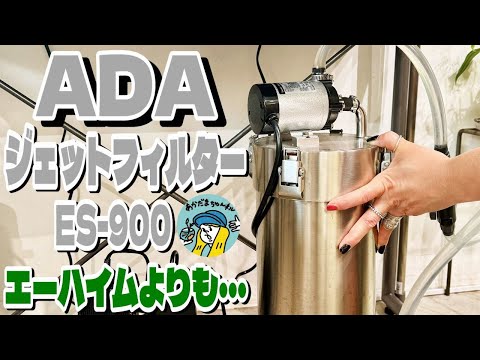 ADA 水槽　水槽キャビネット　フィルター ADA 水槽60cm、キャビネット、ライト、フィルターセット - メルカリ