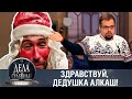 Дела судебные с Дмитрием Агрисом. Деньги верните! Эфир от 20.12.23