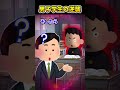 【2ch面白スレ】男子学生の逆襲 #shorts