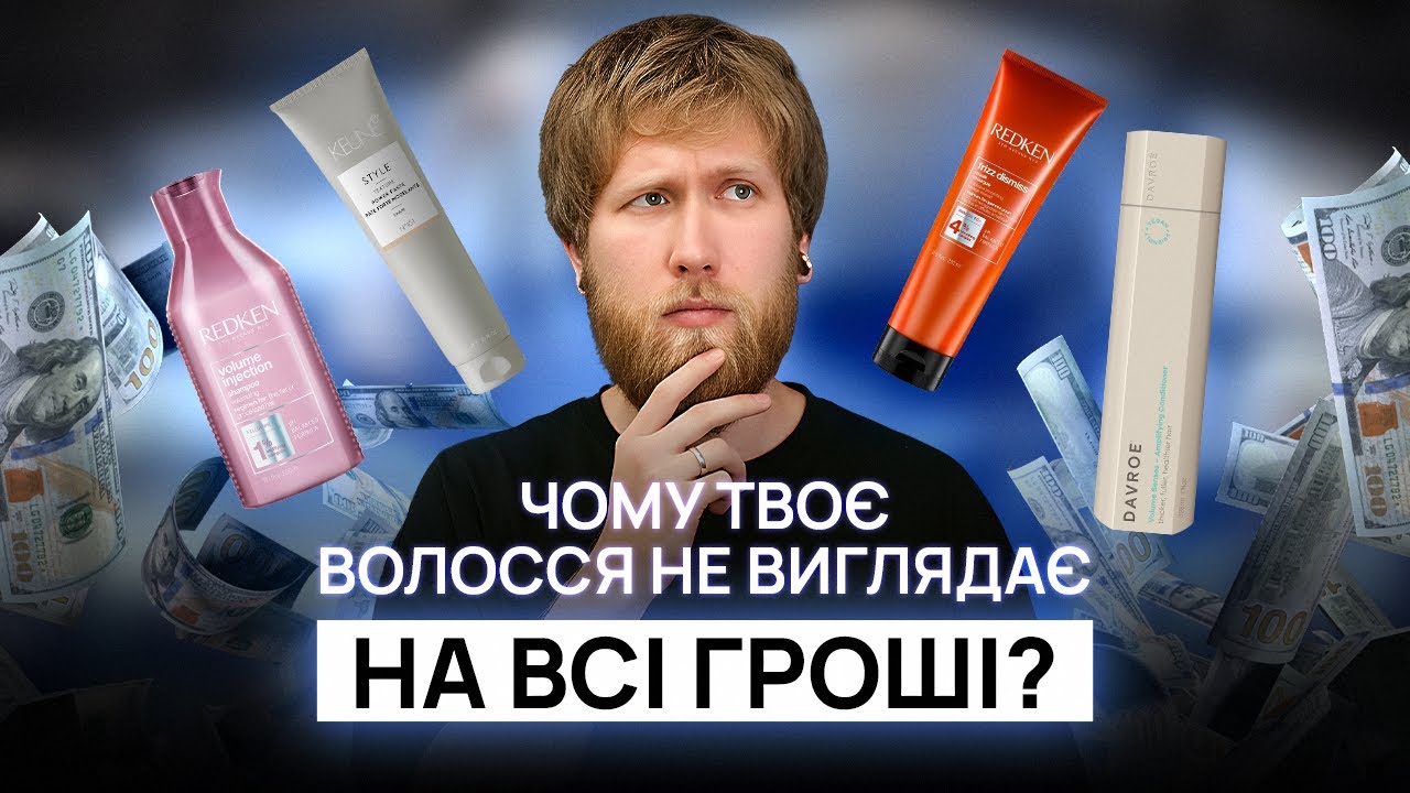 Твій домашній догляд працює не так, як ти думаєш: помилки які крадуть красу волосся