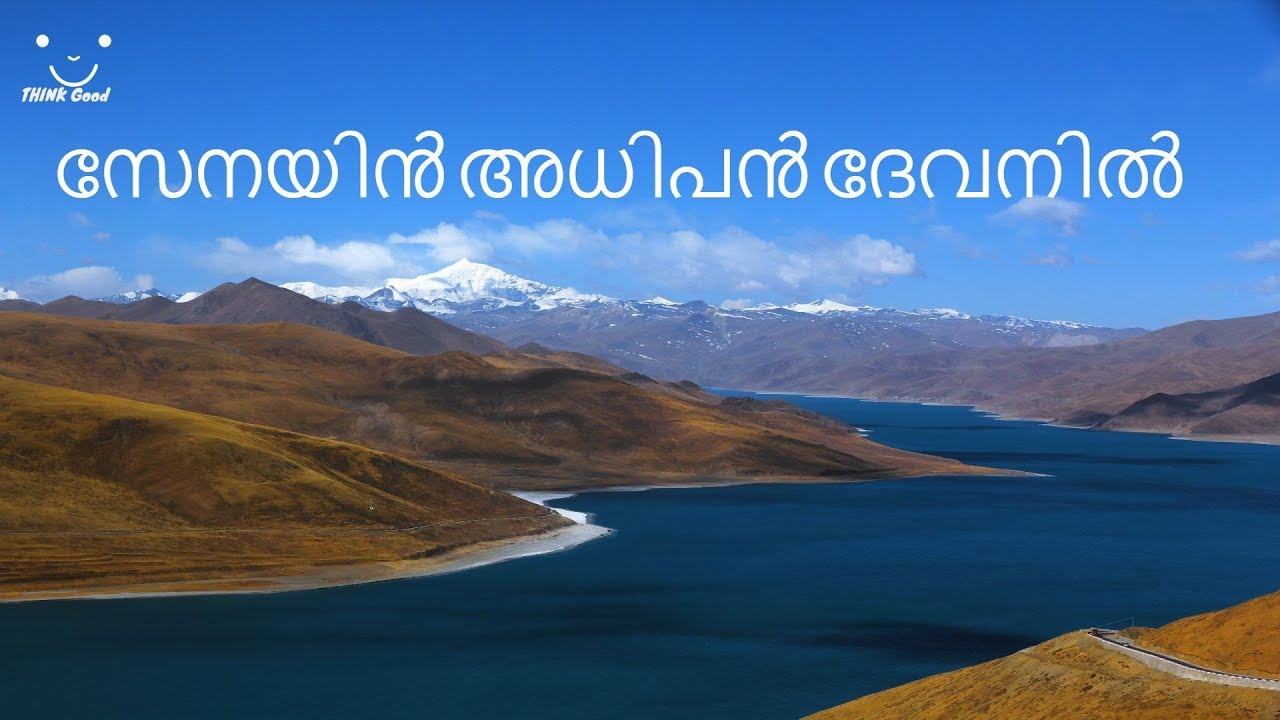 സേനയിൻ അധിപൻ ദേവനിൽ അതിയായി - Seneyin Adhipan Devnil