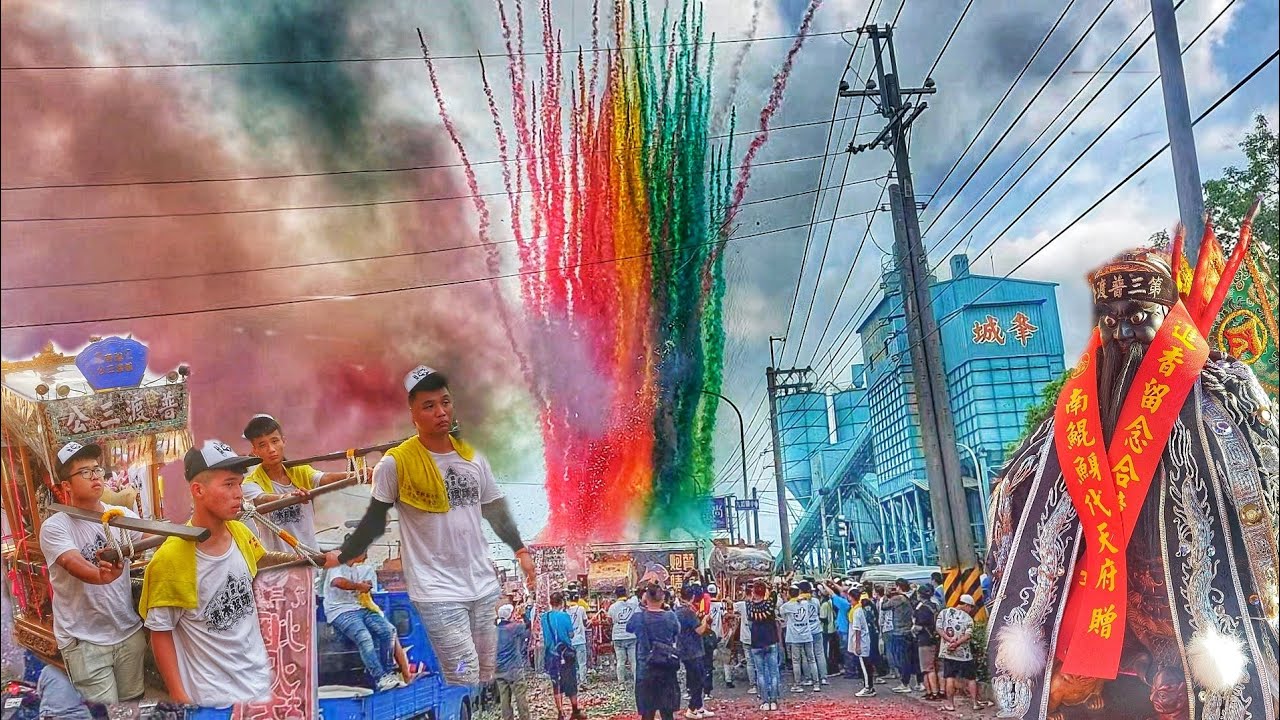 普渡三公~魅力無法擋!難得熱鬧炮場不斷☆里港公司☆大手筆高空煙火放下去☆越夜越美麗☆嗨到爆!