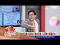 驚爆大來賓 江中博 忠字舞 文革搭火車要跳忠字舞 手勢眼神腳步展現 愛毛 三立新聞台 驚爆大來賓 江中博 忠字舞 文革搭火車要跳忠字舞 手勢眼神腳步展現 愛毛 三立新聞台