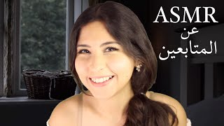 ASMR Arabic قراءة رسائل المتابعين | ASMR reading subscribers mail