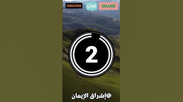 ما هي السورة الملقبة بعروس القران؟