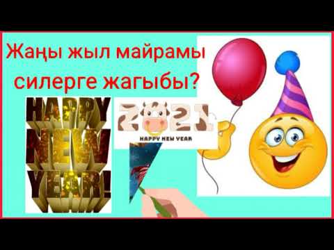 Video: Жаңы жыл алдындагы сулуулуктун графиги