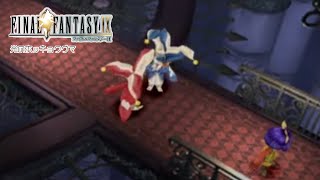 シロクマが導かれるクリスタルの物語 | ファイナルファンタジーⅨ #20