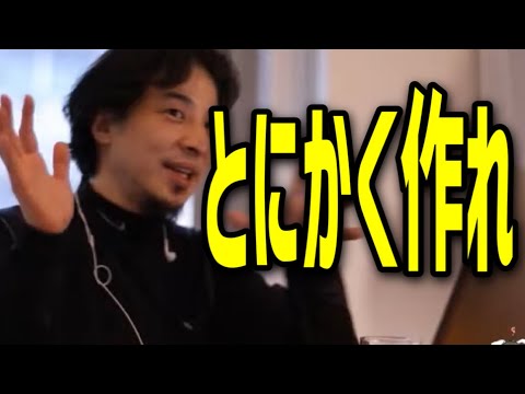 【ひろゆき】プログラマーになりたいならとにかく作れ【切り抜き/論破】