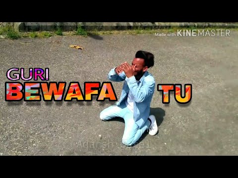 BEWAFA TU - GURI ( NEW SONG ) Satti Dhillon | Latest Punjabi Sad Song2018 | Geet MP3 | ADY