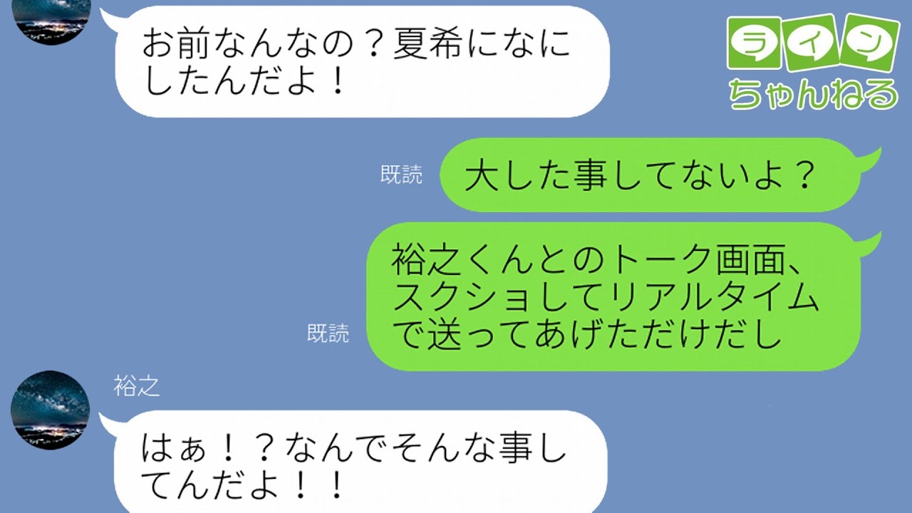 Line 合コンに参加したら友達の彼氏がいた 彼女がいるのを隠してデートに誘ってきたので ｗデートでお互いの友達も呼ぼう と提案してみたｗ ラインちゃんねる Youtube