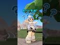데이트 가는 줄 알았는데… 왜 카이가 여기 있어!? #로블록스 #roblox #funny
