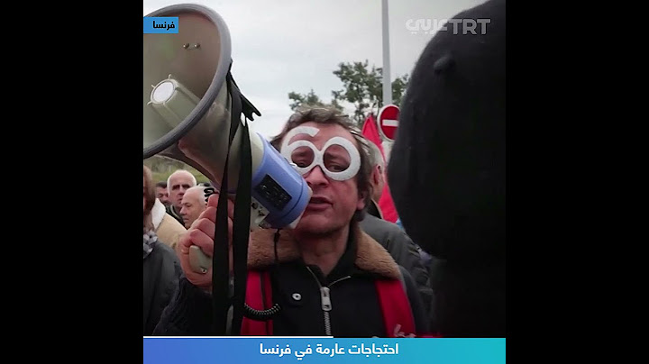 احتجاجات عارمة في فرنسا
