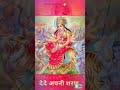 Ambe mata WhatsApp status... Whatsapp Status Video Download Free