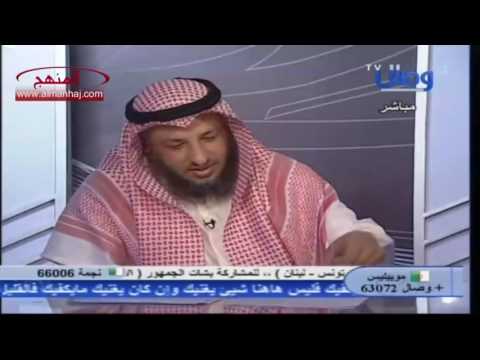 الشيخ عثمان الخميس - عنوان الحلقة: الخُمس عند الشيعة