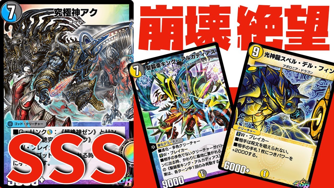 【引退続出4cロック】ゼンアク弱いって言ってる奴ちょっと来い。【デュエプレ】