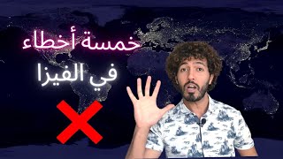 5 أخطاء شائعة في فيزا شنغن أوروبا !؟ و الحل