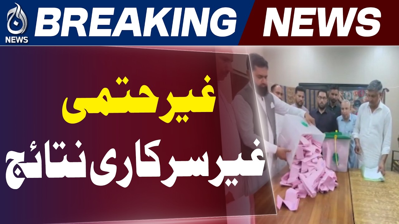 Unofficial Results Update | Preliminary Election Outcome | Latest Tally - Aaj News