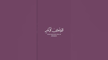 اليوم تجزى كل نفس بما كسبت خالد الجليل #quran #تلاوة_خاشعة