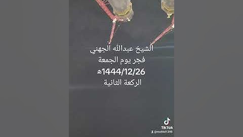 سورة الانسان..  لعبدالله عواد الجهني