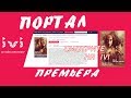 Spartak -ПОРТАЛ - фильм и песня - премьера!!!!